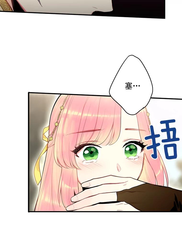 恶女保命计划 - 46.遇险 - 第12张图