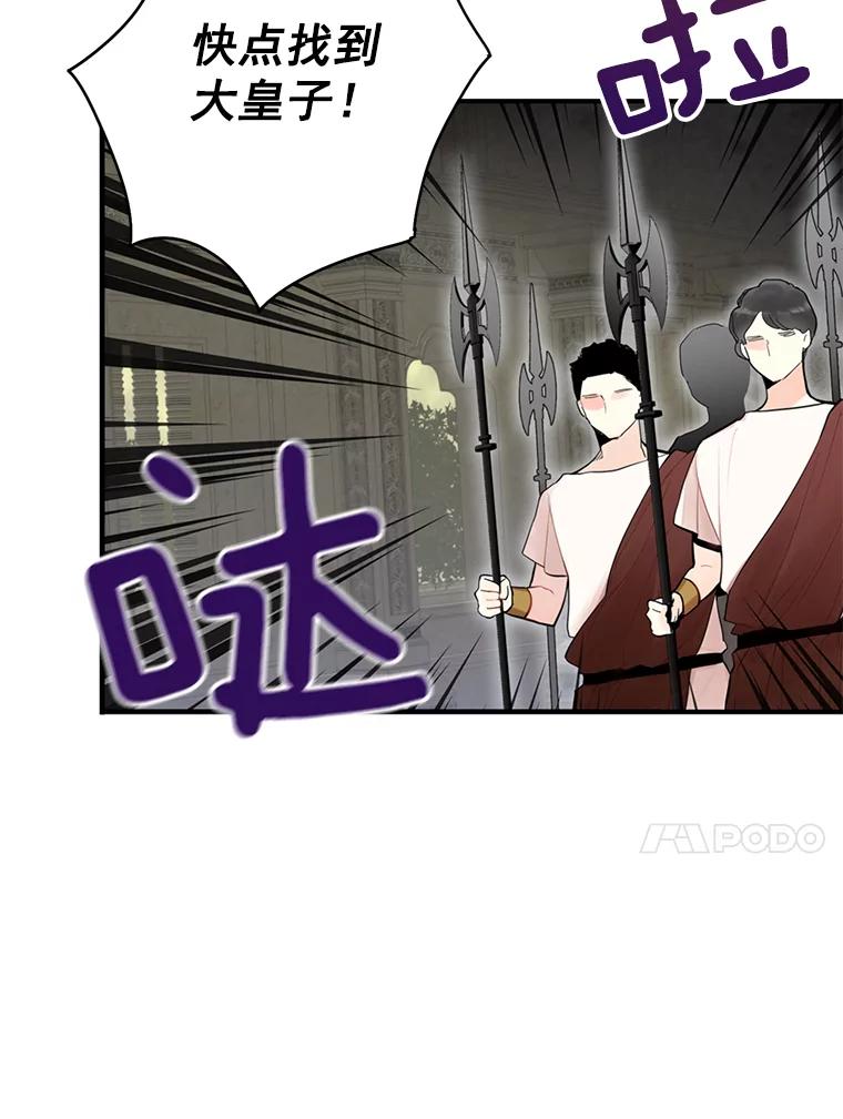 恶女保命计划 - 46.遇险 - 第14张图