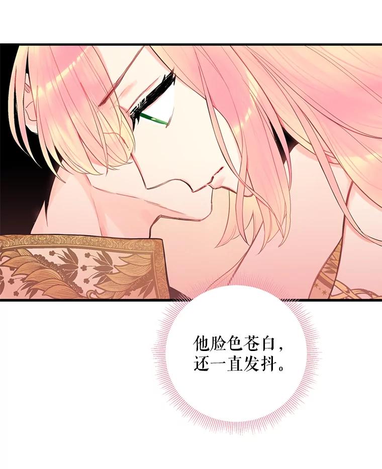 恶女保命计划 - 46.遇险 - 第48张图