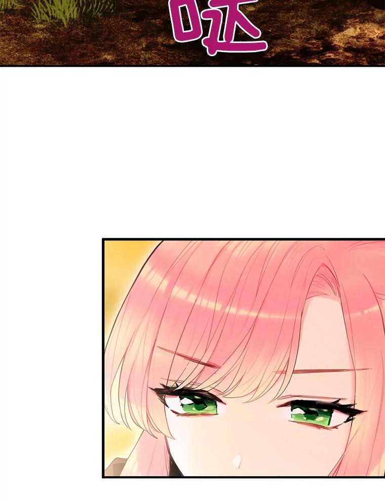 恶女保命计划 - 47.寻找解药 - 第78张图