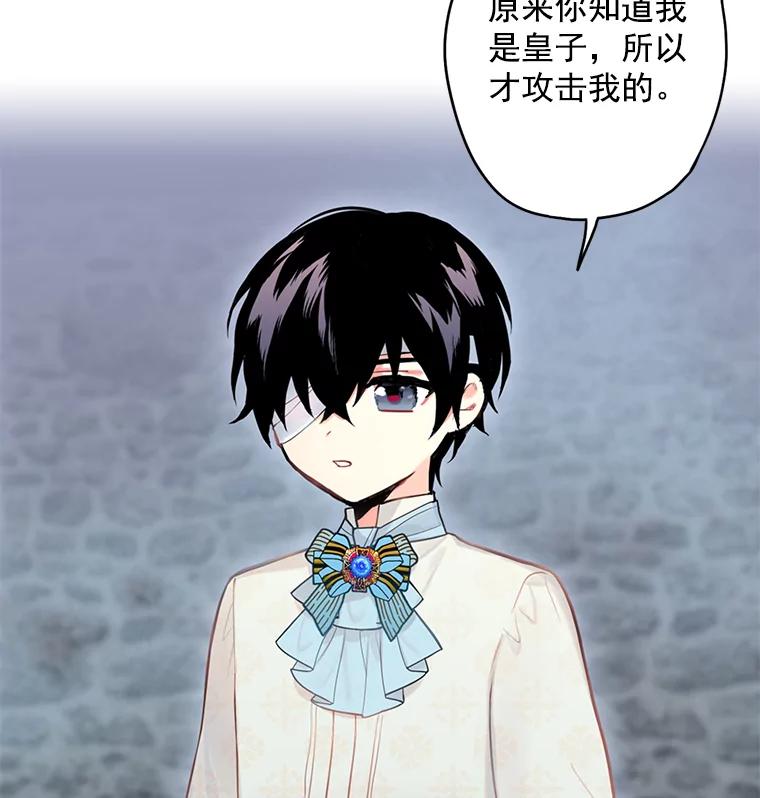 恶女保命计划 - 47.寻找解药 - 第15张图