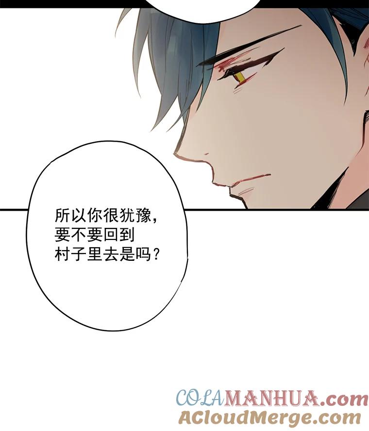 恶女保命计划 - 47.寻找解药 - 第55张图