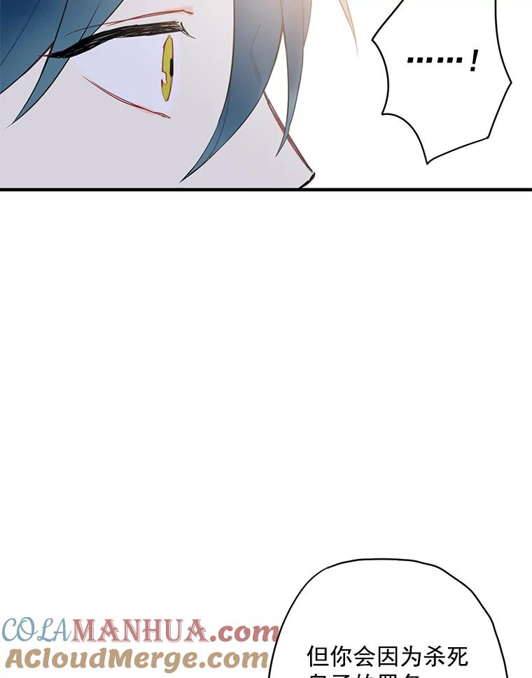 恶女保命计划 - 47.寻找解药 - 第37张图