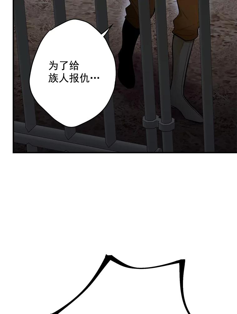 恶女保命计划 - 47.寻找解药 - 第20张图