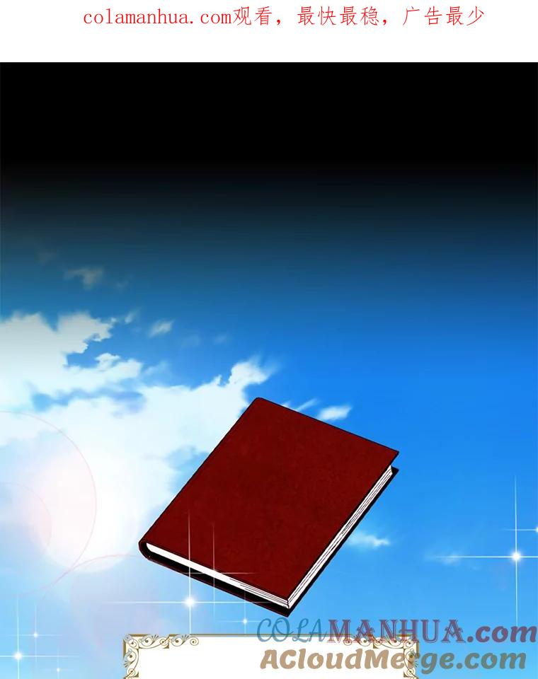 恶女保命计划 - 47.寻找解药 - 第1张图