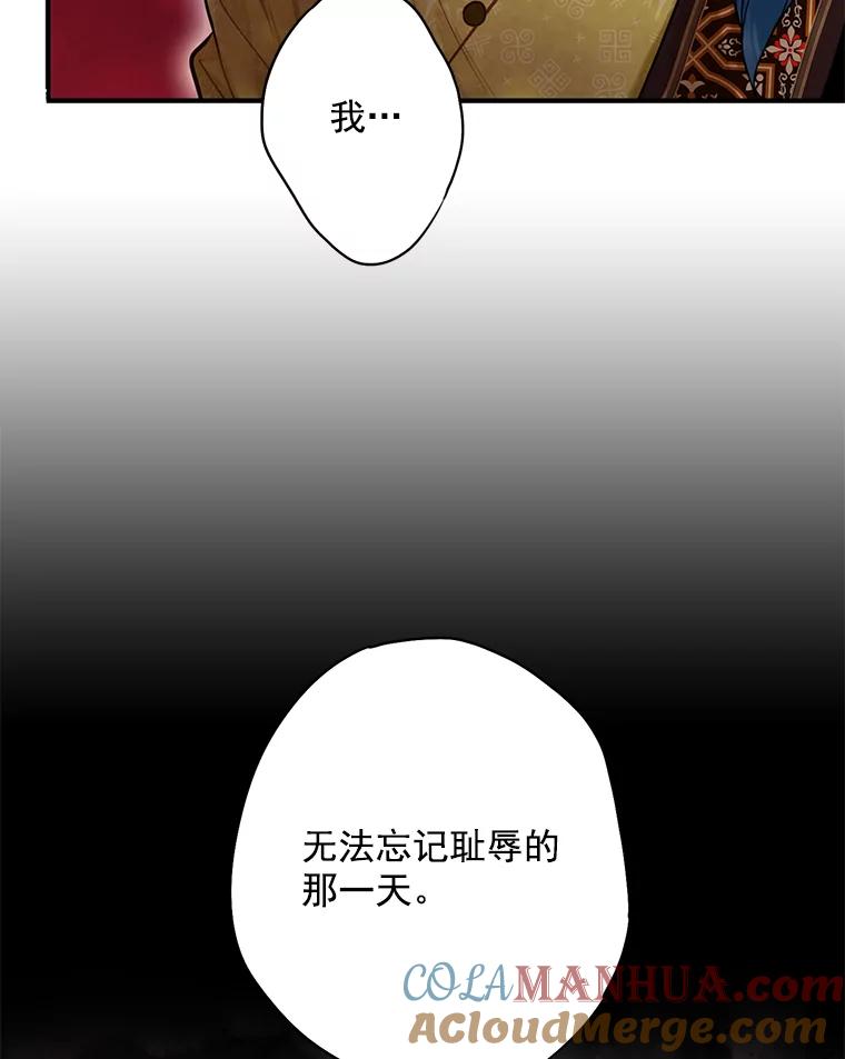 恶女保命计划 - 47.寻找解药 - 第25张图