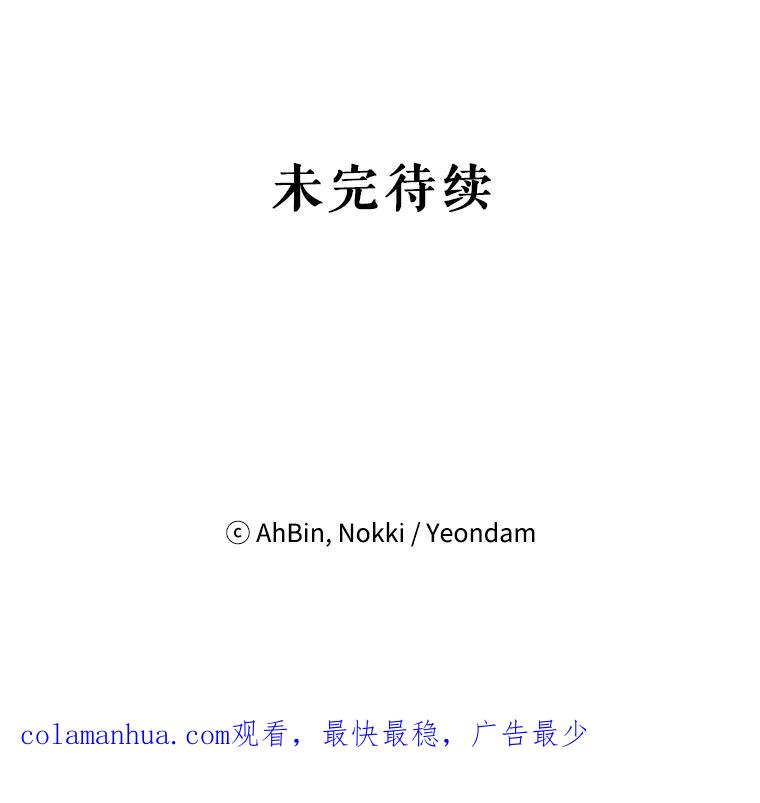 恶女保命计划 - 47.寻找解药 - 第93张图