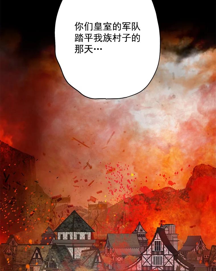 恶女保命计划 - 47.寻找解药 - 第27张图