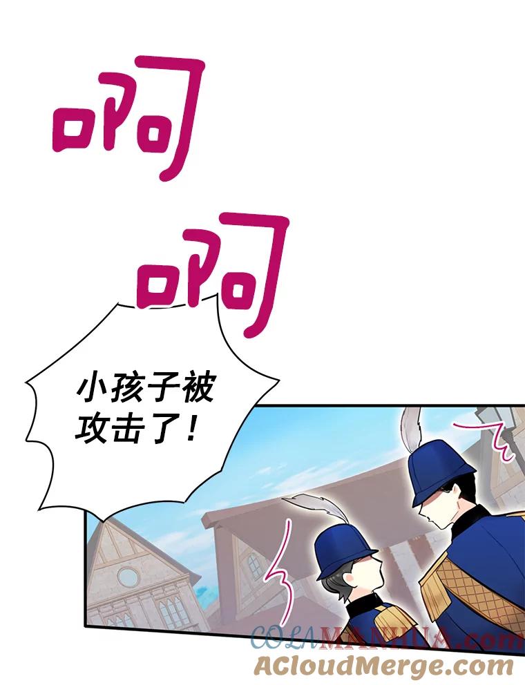 恶女保命计划 - 47.寻找解药 - 第7张图