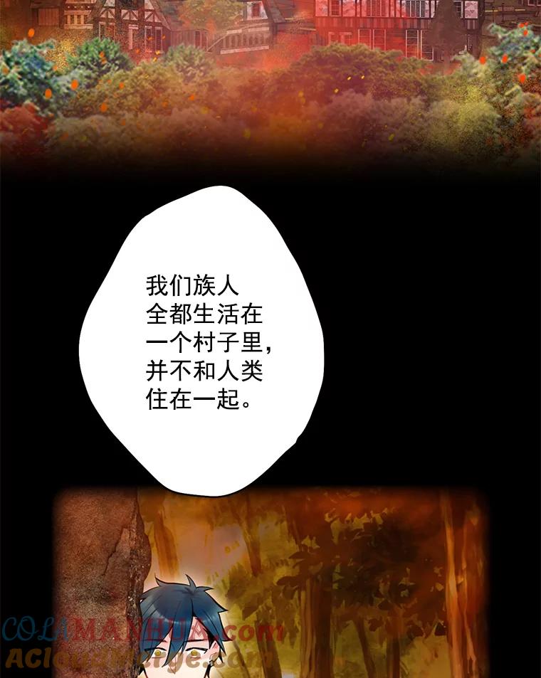 恶女保命计划 - 47.寻找解药 - 第28张图