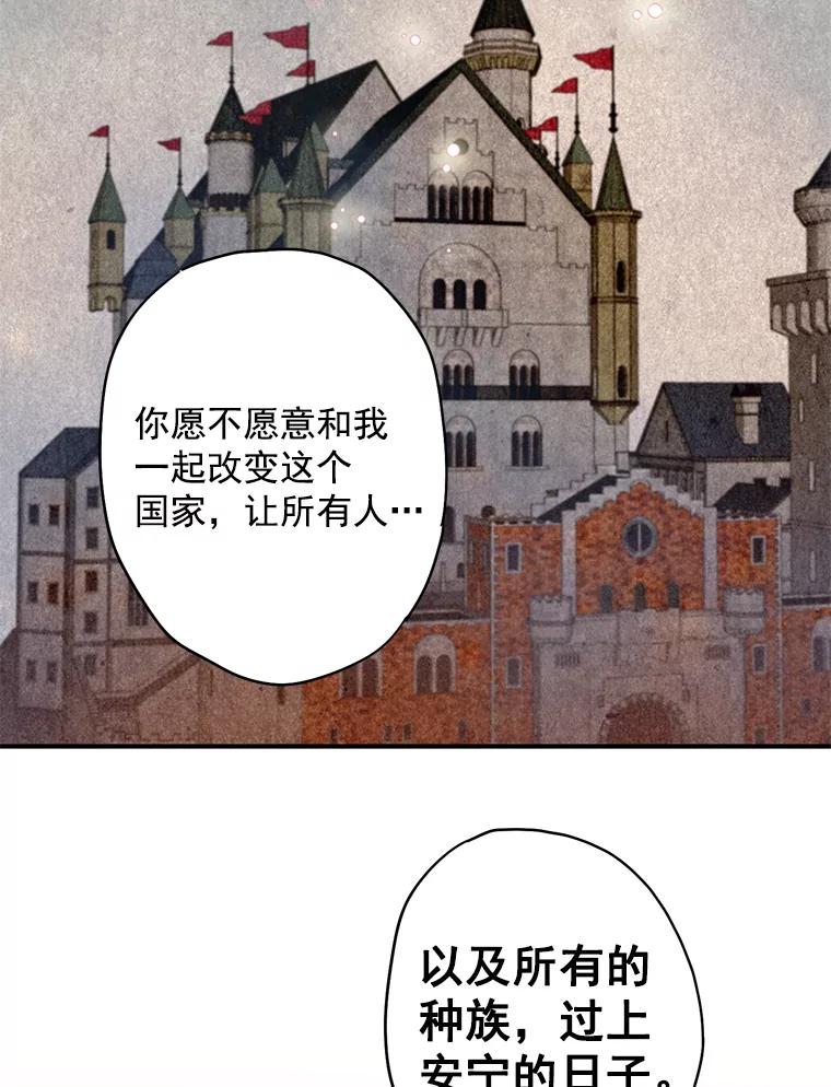 恶女保命计划 - 47.寻找解药 - 第41张图