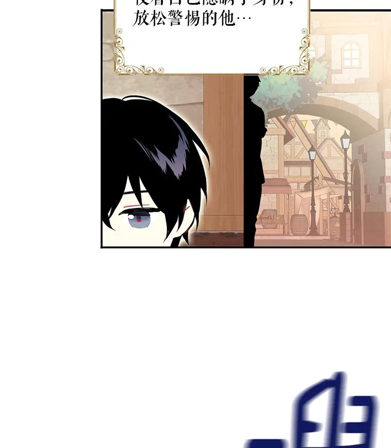 恶女保命计划 - 47.寻找解药 - 第5张图