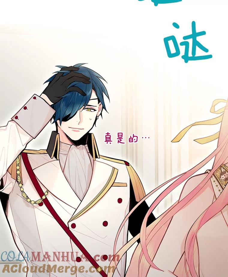 恶女保命计划 - 47.寻找解药 - 第64张图