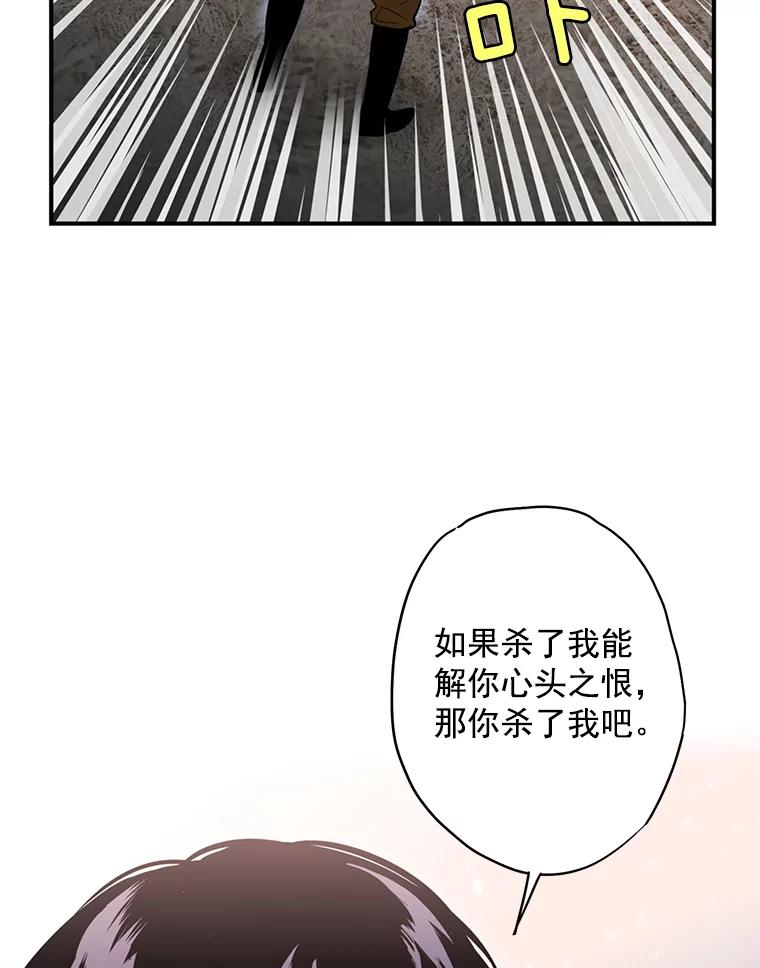 恶女保命计划 - 47.寻找解药 - 第35张图