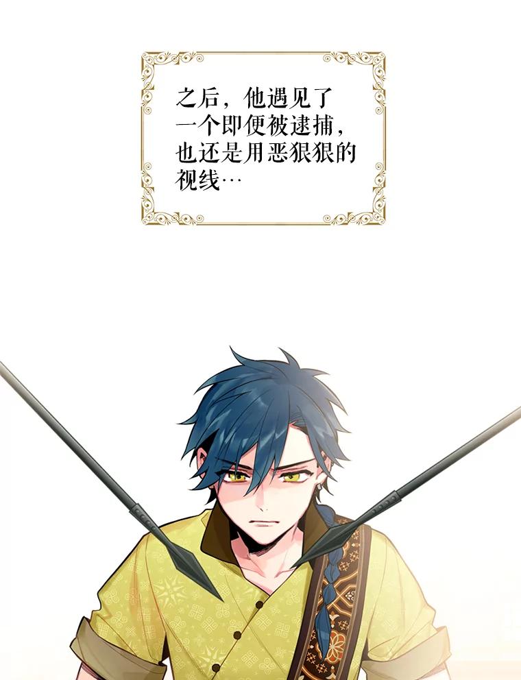 恶女保命计划 - 47.寻找解药 - 第9张图