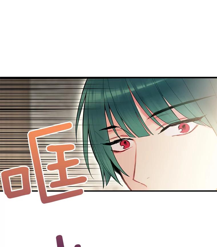 恶女保命计划 - 47.寻找解药 - 第89张图