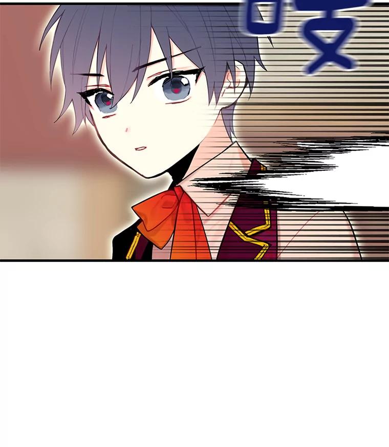 恶女保命计划 - 47.寻找解药 - 第6张图