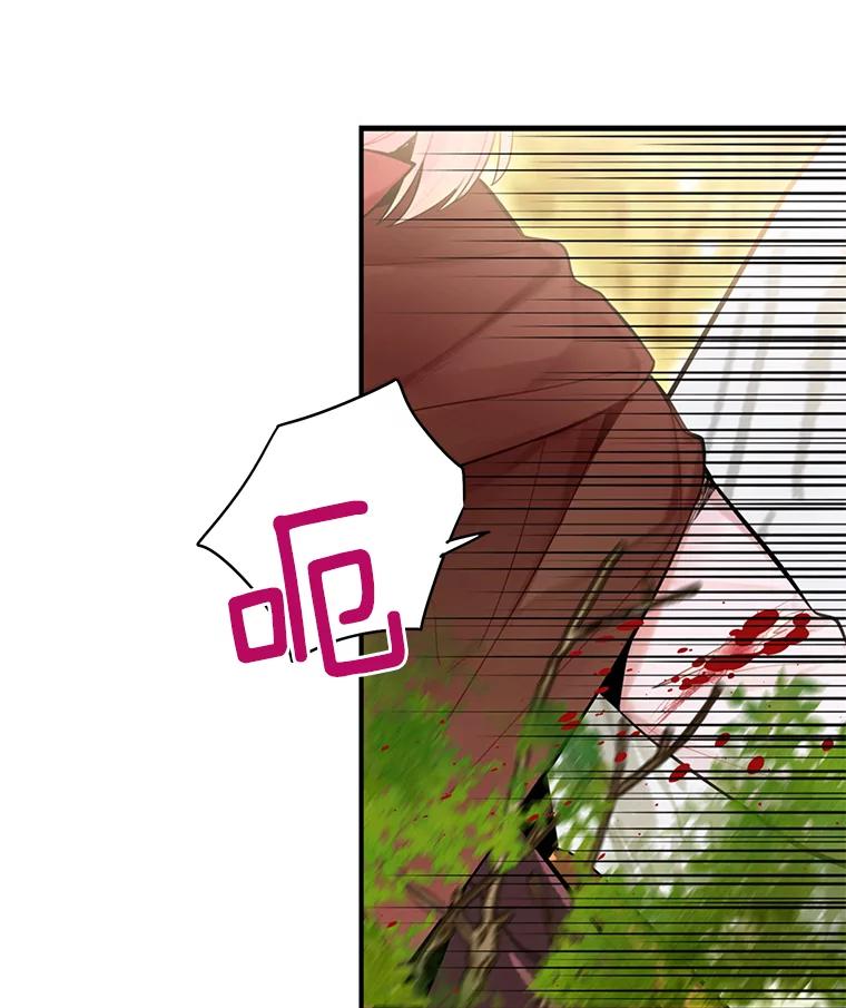 恶女保命计划 - 47.寻找解药 - 第71张图