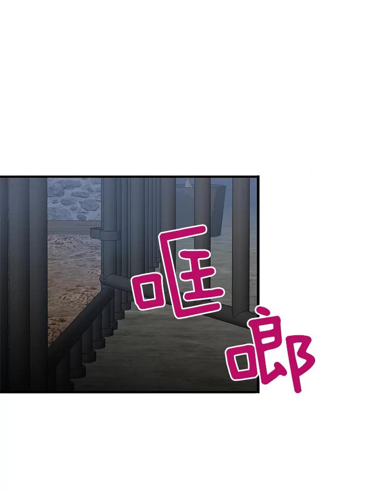 恶女保命计划 - 47.寻找解药 - 第33张图