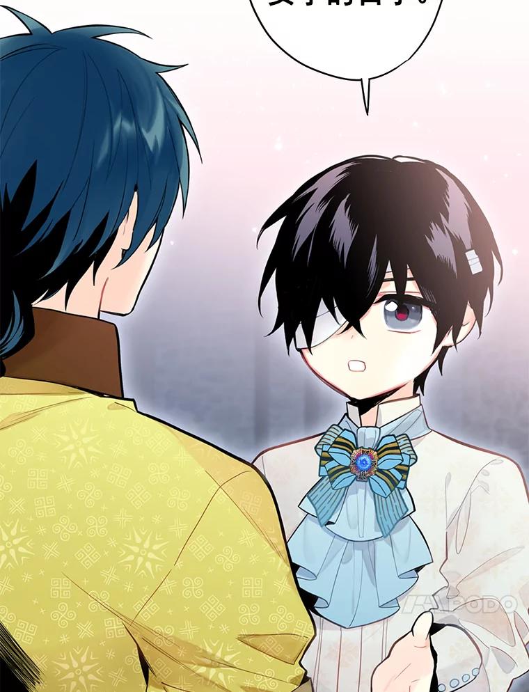 恶女保命计划 - 47.寻找解药 - 第42张图