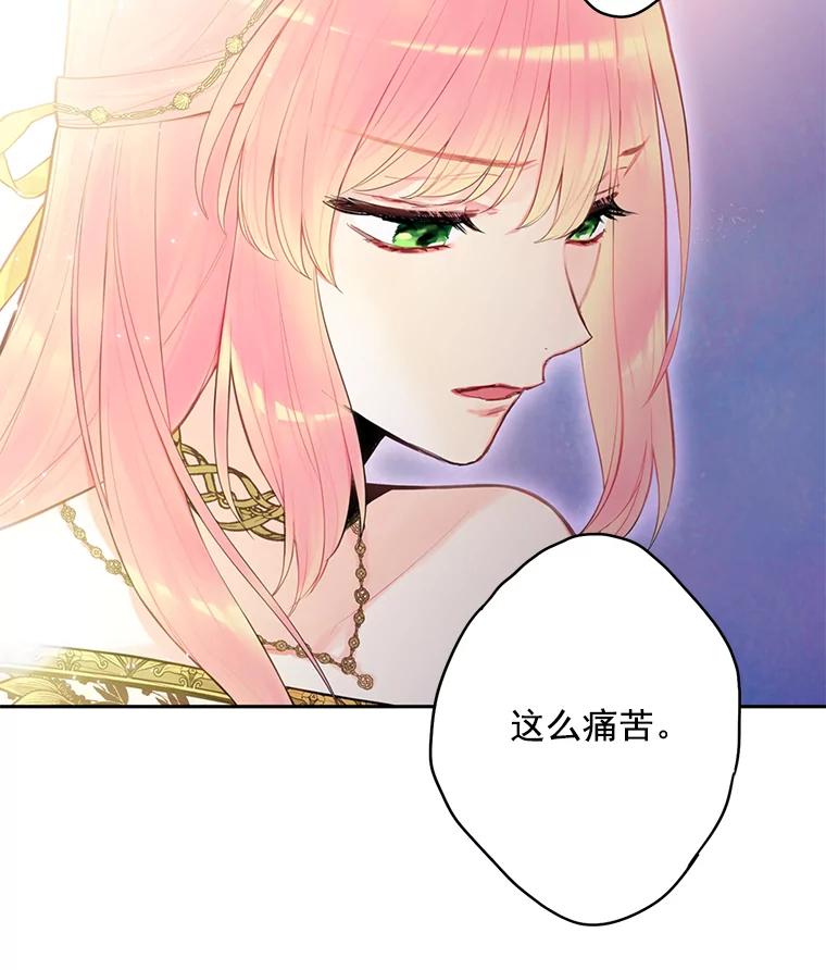 恶女保命计划 - 47.寻找解药 - 第59张图