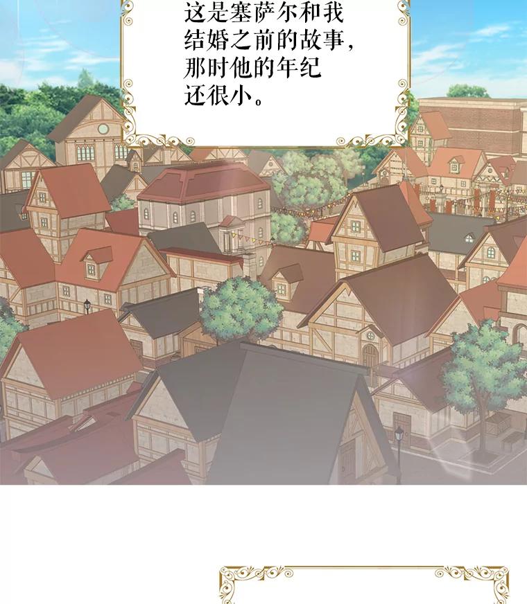 恶女保命计划 - 47.寻找解药 - 第2张图