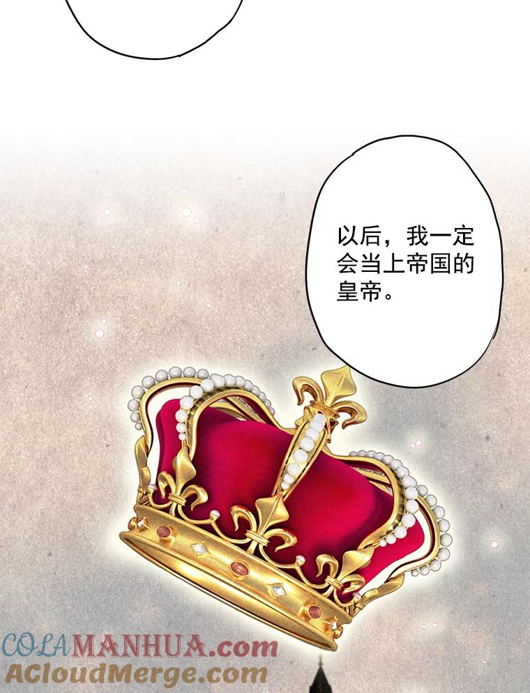 恶女保命计划 - 47.寻找解药 - 第40张图