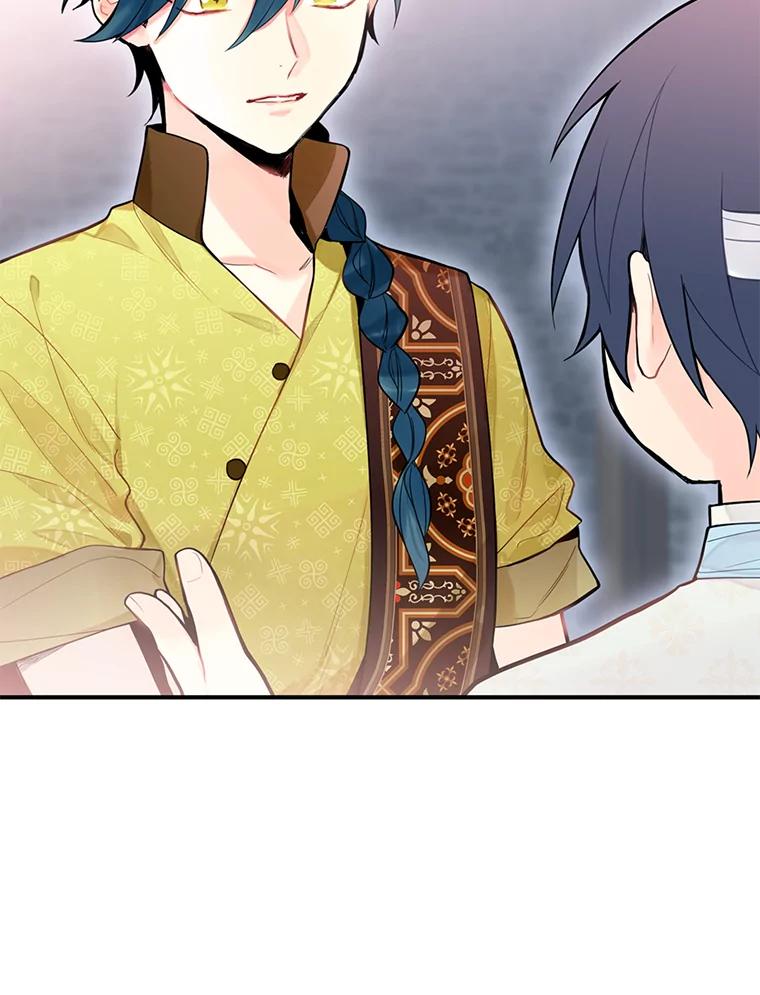 恶女保命计划 - 47.寻找解药 - 第44张图