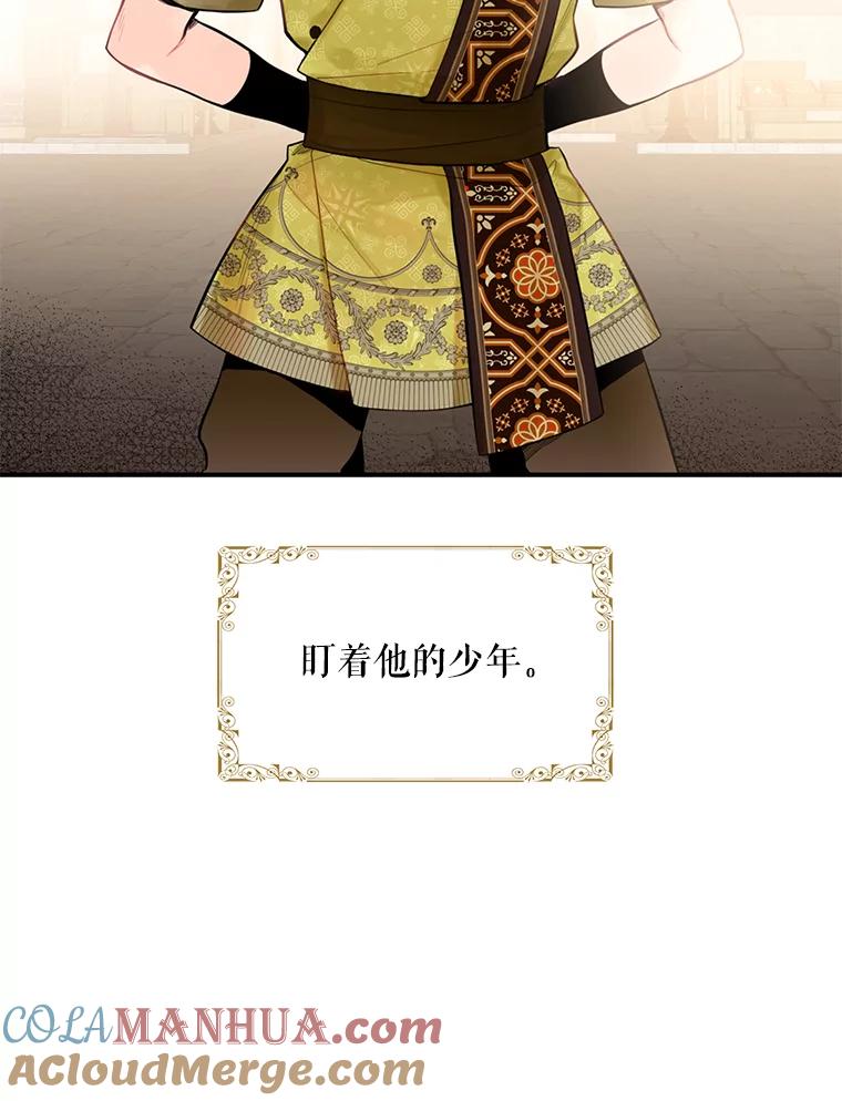 恶女保命计划 - 47.寻找解药 - 第10张图