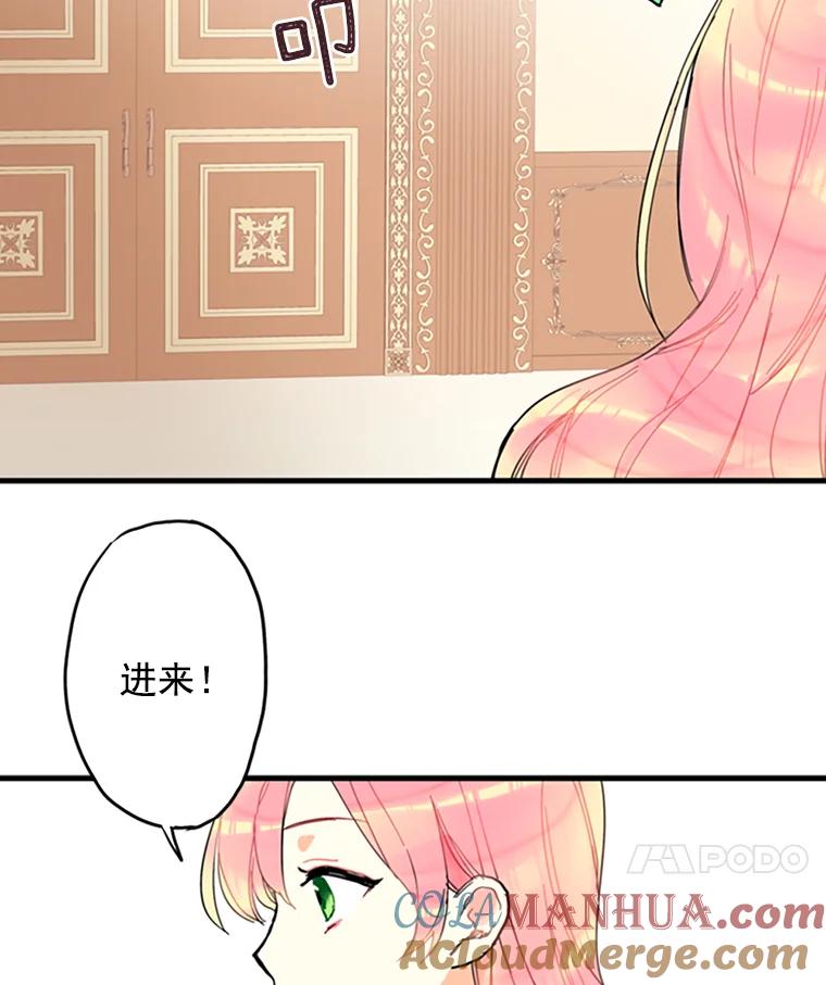 恶女保命计划 - 3.威严 - 第25张图