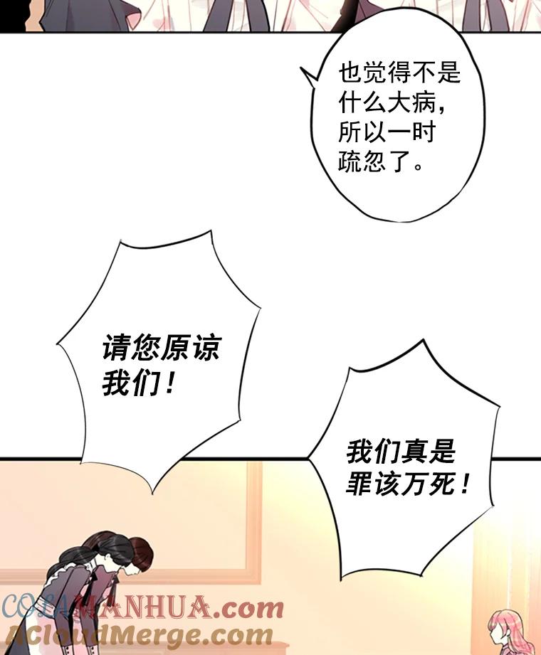 恶女保命计划 - 3.威严 - 第31张图