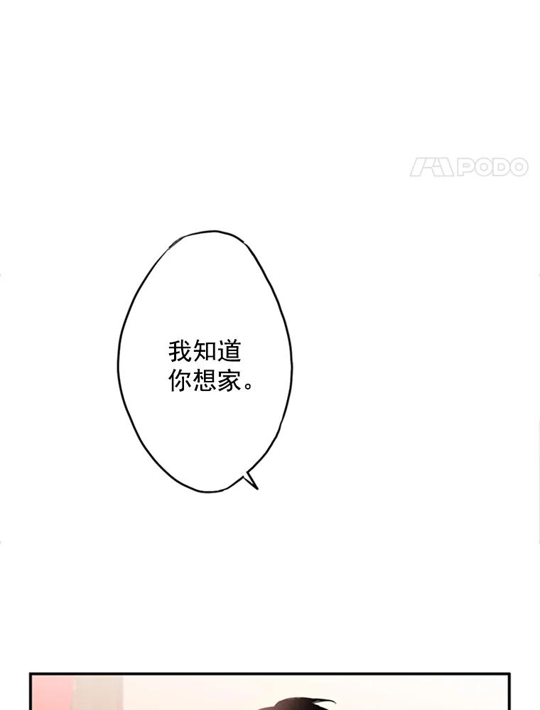 恶女保命计划 - 3.威严 - 第8张图