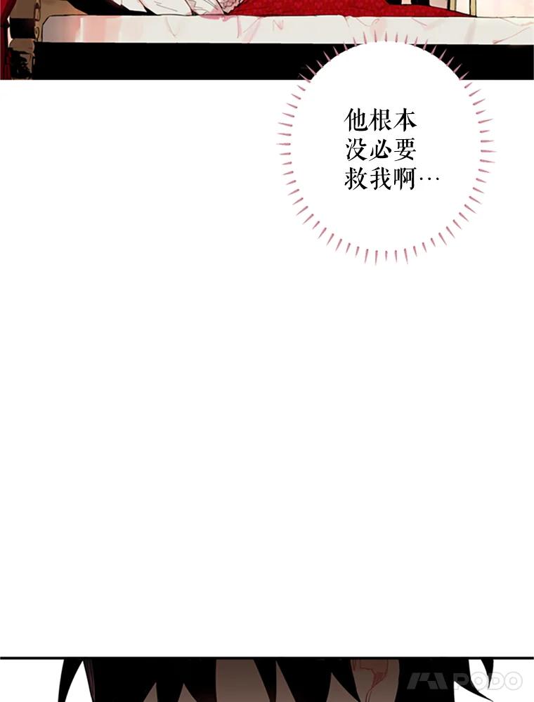 恶女保命计划 - 3.威严 - 第5张图