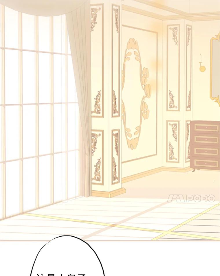 恶女保命计划 - 3.威严 - 第66张图