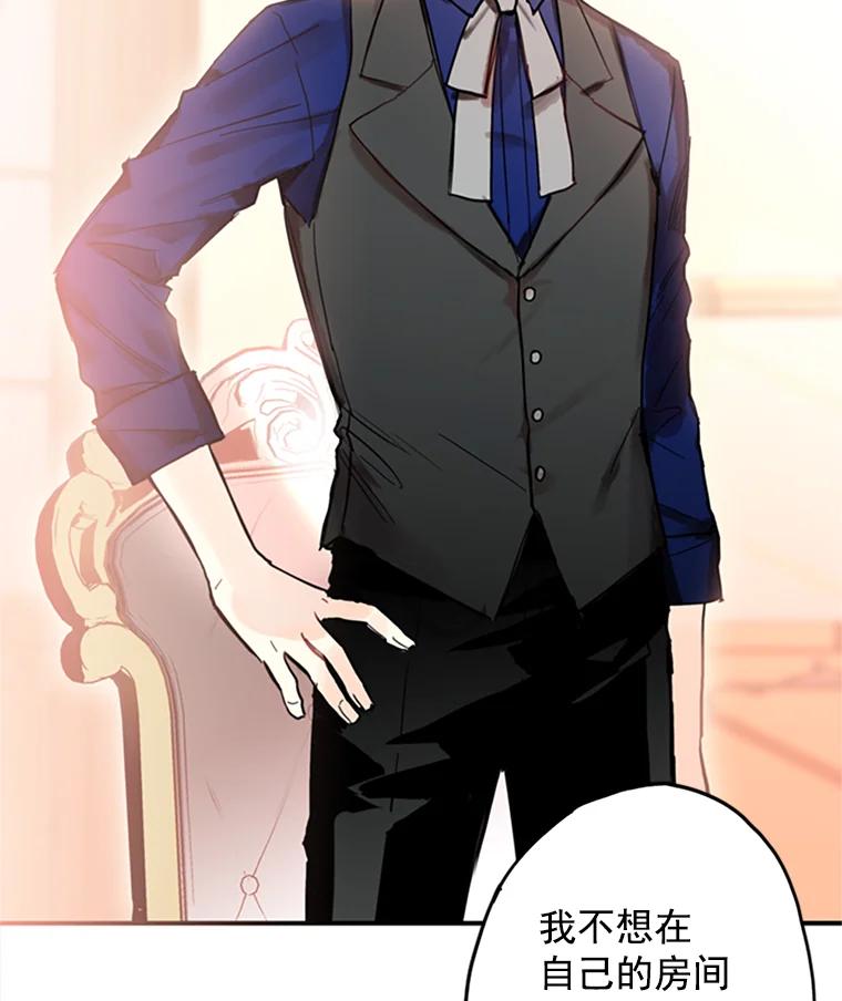 恶女保命计划 - 3.威严 - 第14张图