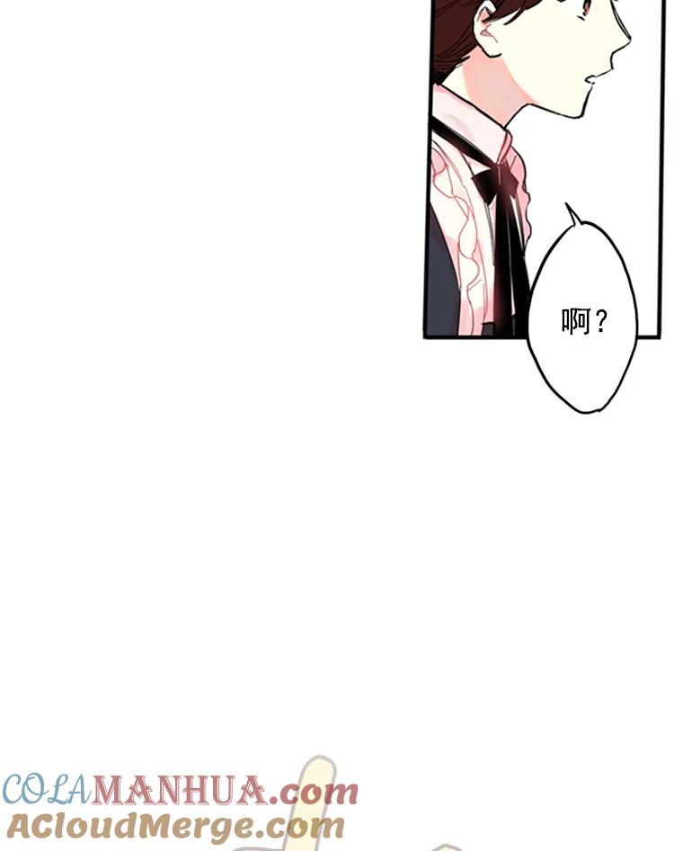 恶女保命计划 - 3.威严 - 第43张图