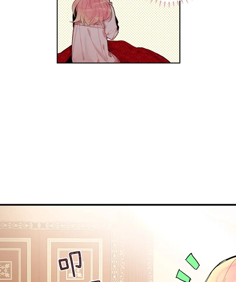 恶女保命计划 - 3.威严 - 第24张图