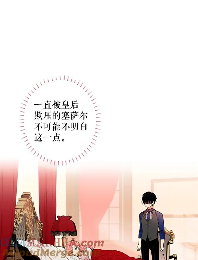 恶女保命计划 - 3.威严 - 第4张图