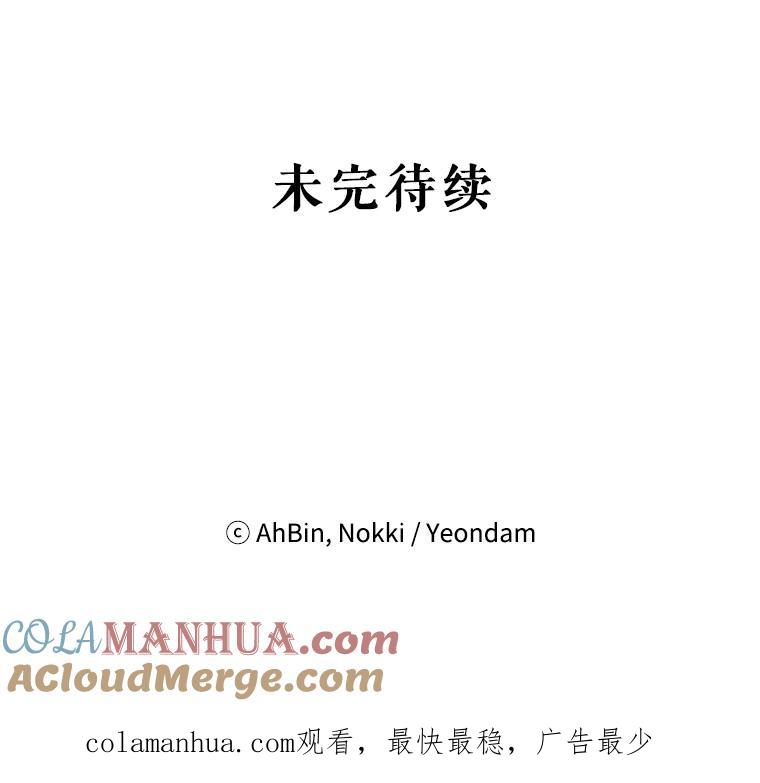 恶女保命计划 - 3.威严 - 第79张图