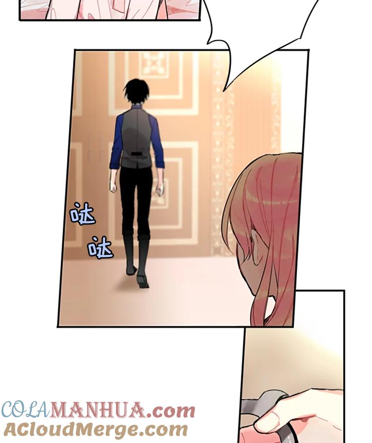 恶女保命计划 - 3.威严 - 第16张图