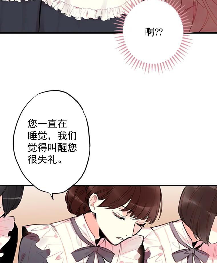 恶女保命计划 - 3.威严 - 第30张图