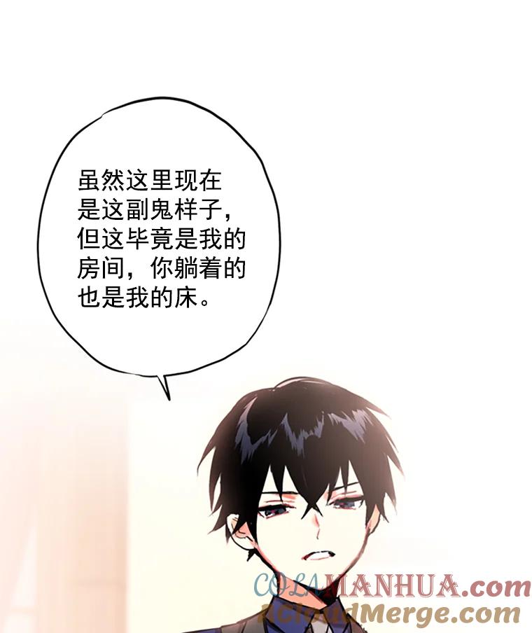 恶女保命计划 - 3.威严 - 第13张图