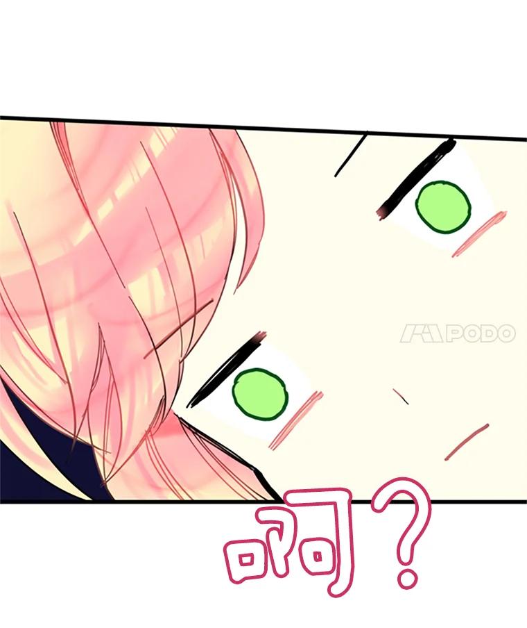 恶女保命计划 - 3.威严 - 第11张图