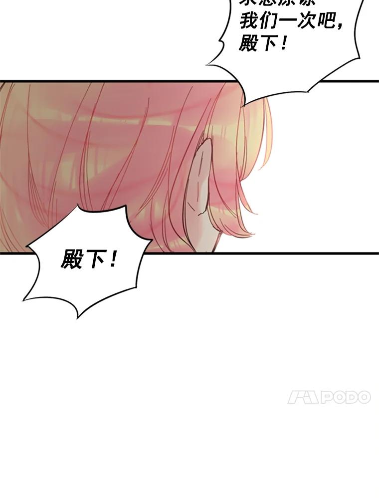 恶女保命计划 - 3.威严 - 第56张图