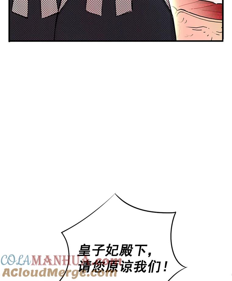 恶女保命计划 - 3.威严 - 第28张图