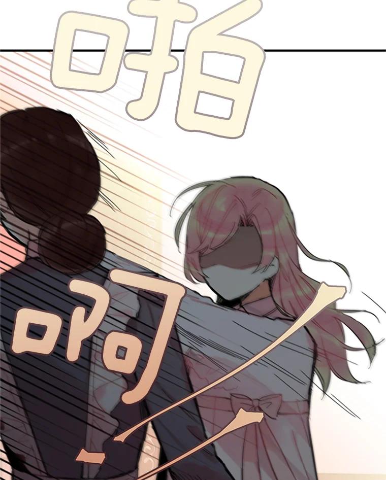 恶女保命计划 - 3.威严 - 第44张图