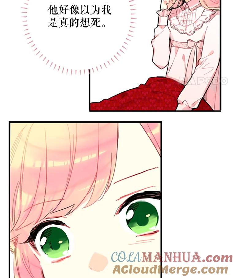 恶女保命计划 - 3.威严 - 第22张图