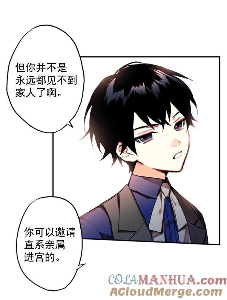 恶女保命计划 - 3.威严 - 第10张图