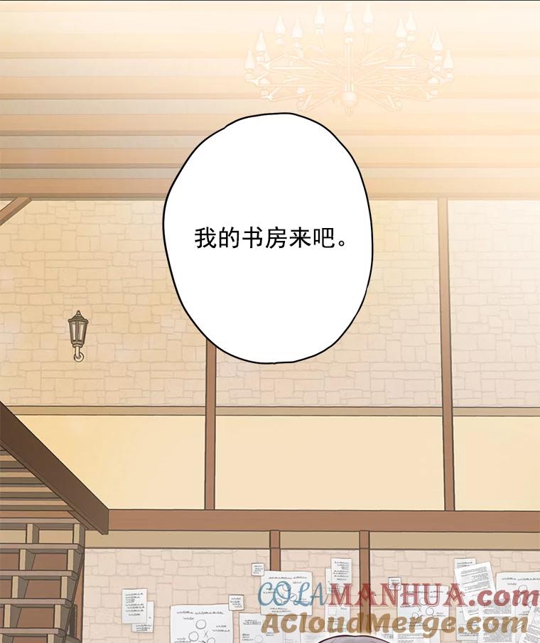 恶女保命计划 - 48.失而复得的日记 - 第73张图