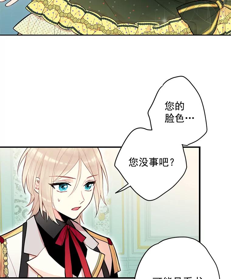 恶女保命计划 - 48.失而复得的日记 - 第57张图